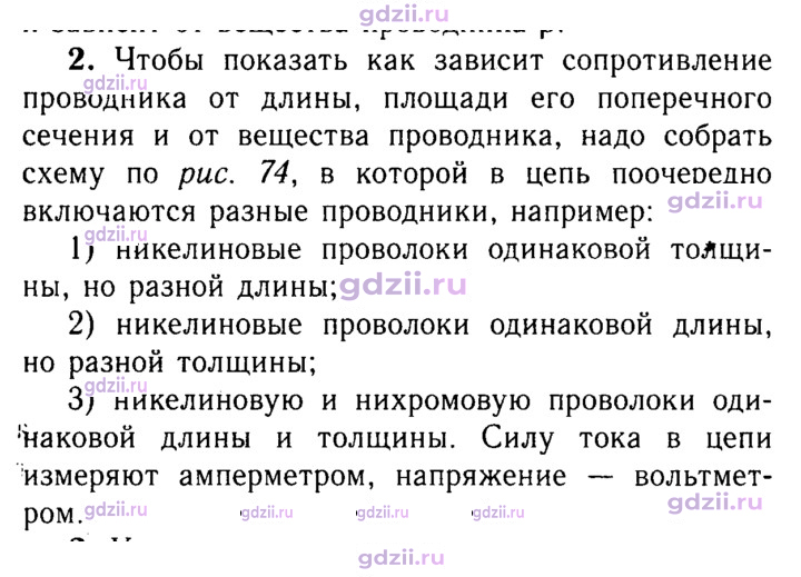 Скан решения номера 2