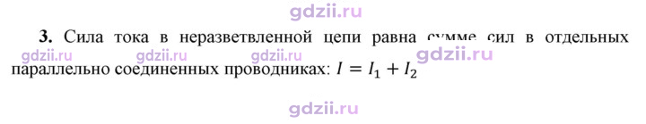 Скан решения номера 3