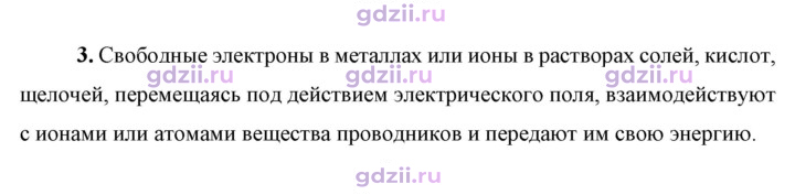 Скан решения номера 3
