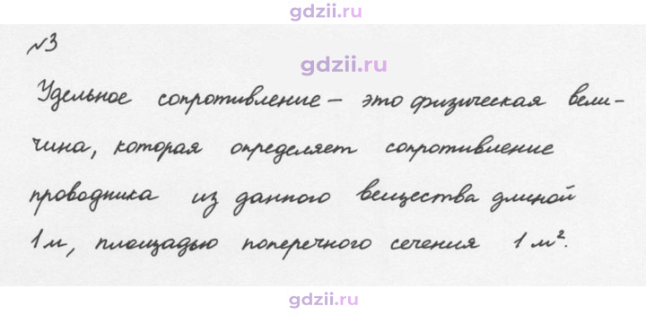 Скан решения номера 3