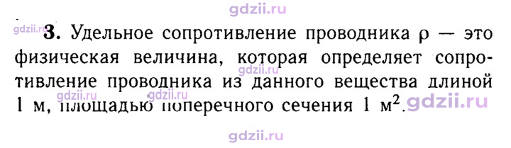 Скан решения номера 3