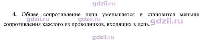 Скан решения номера 4