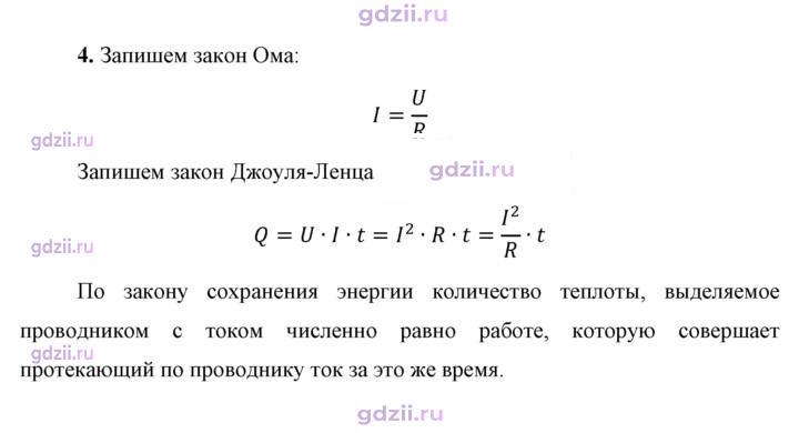 Скан решения номера 4