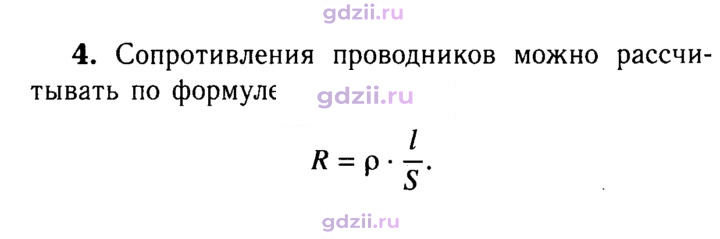 Скан решения номера 4