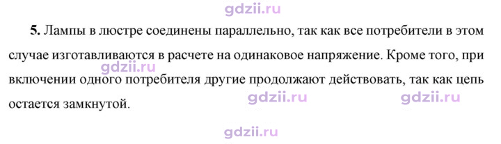 Скан решения номера 5