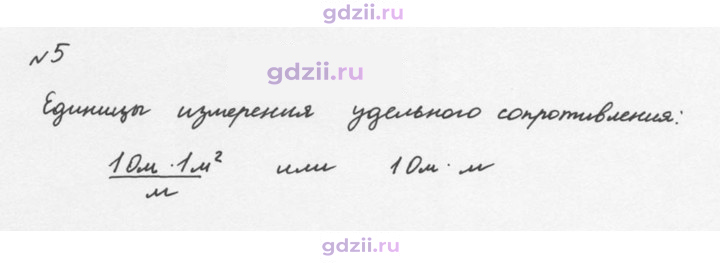 Скан решения номера 5