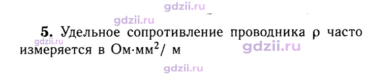 Скан решения номера 5
