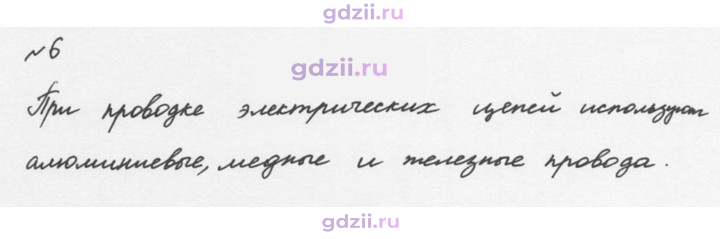 Скан решения номера 6