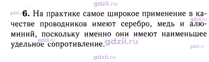 Скан решения номера 6