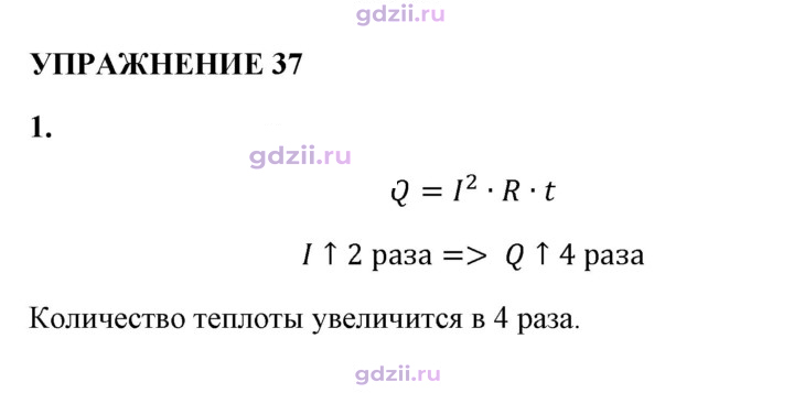 Скан решения номера 1