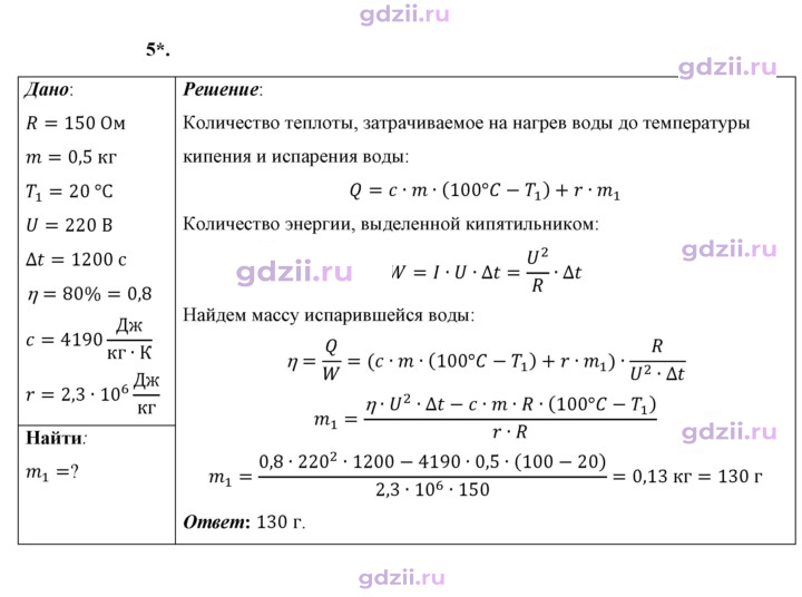 Скан решения номера 5