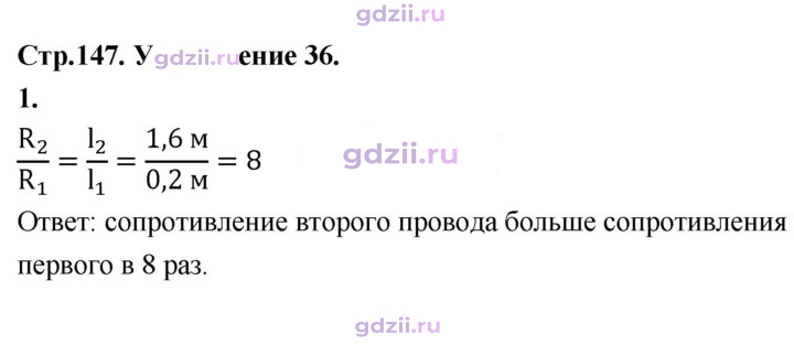 Скан решения номера 1