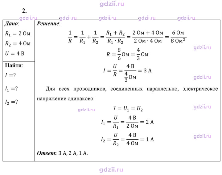 Скан решения номера 2