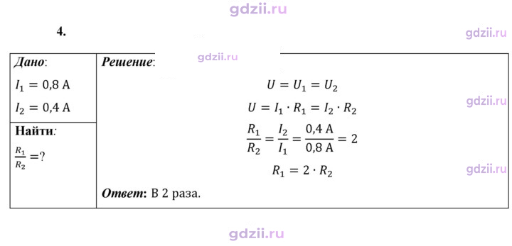 Скан решения номера 4
