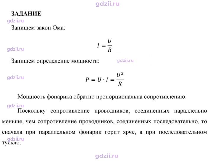 Скан решения номера 1