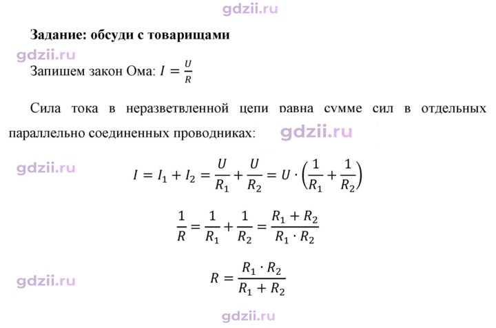 Скан решения номера 1
