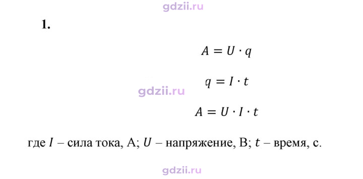 Скан решения номера 1