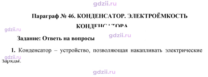Скан решения номера 1
