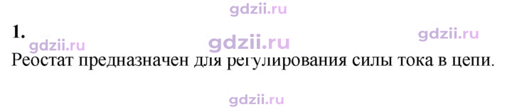 Скан решения номера 1
