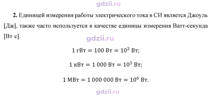 Скан решения номера 2