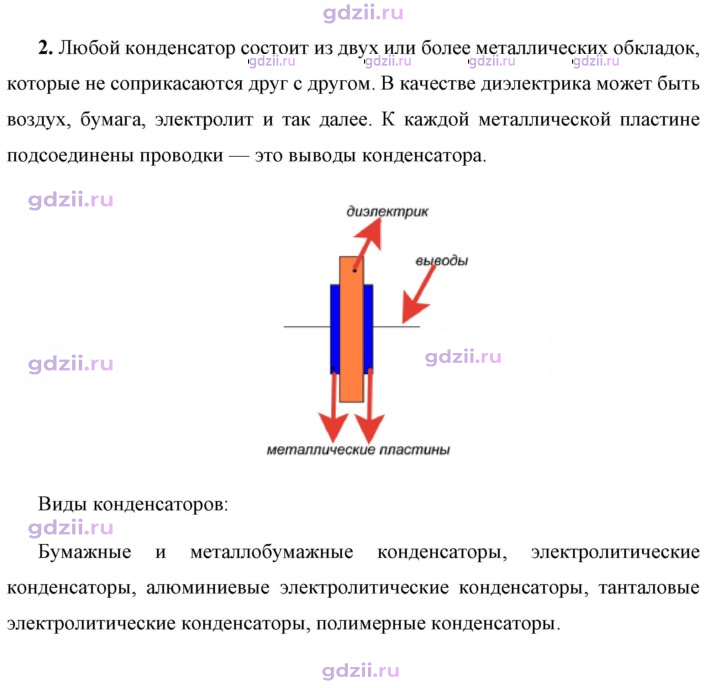 Скан решения номера 2