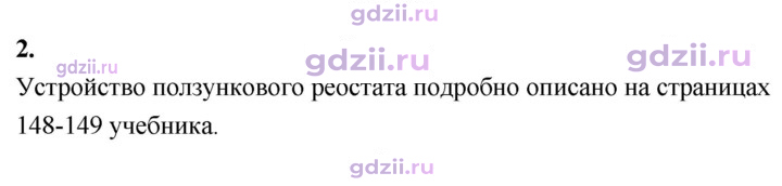 Скан решения номера 2