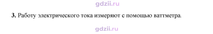 Скан решения номера 3