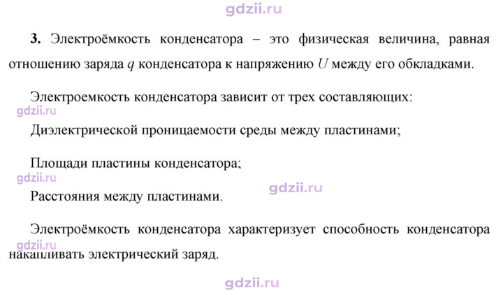 Скан решения номера 3