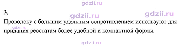 Скан решения номера 3