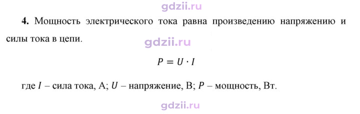 Скан решения номера 4