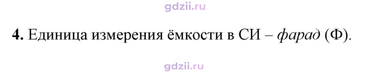 Скан решения номера 4