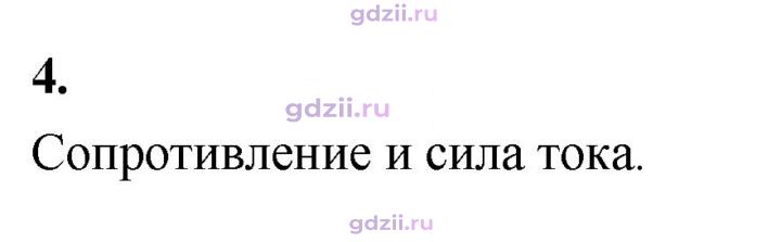 Скан решения номера 4