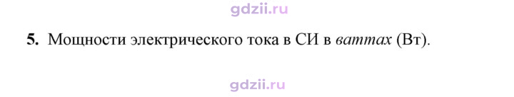 Скан решения номера 5
