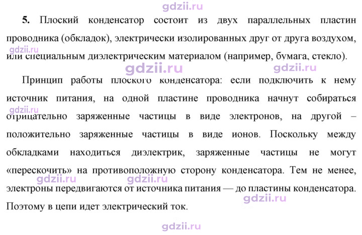 Скан решения номера 5