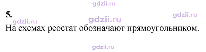 Скан решения номера 5