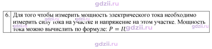Скан решения номера 6