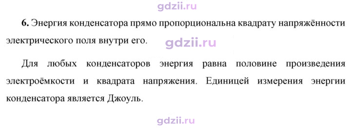 Скан решения номера 6