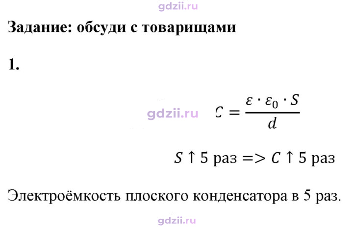 Скан решения номера 1