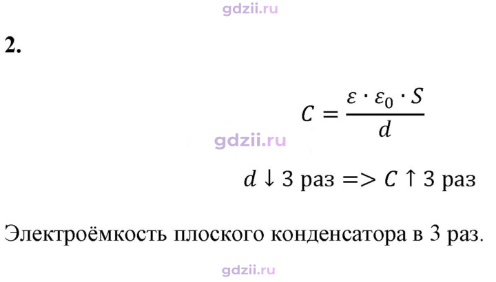 Скан решения номера 2
