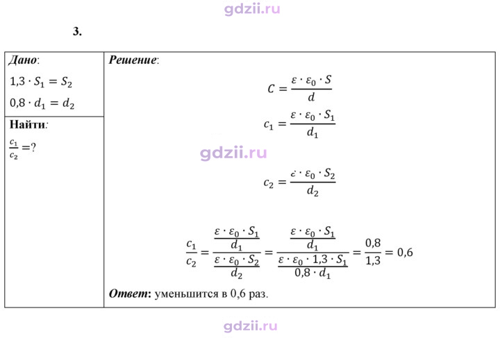 Скан решения номера 3