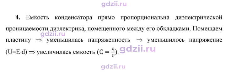 Скан решения номера 4