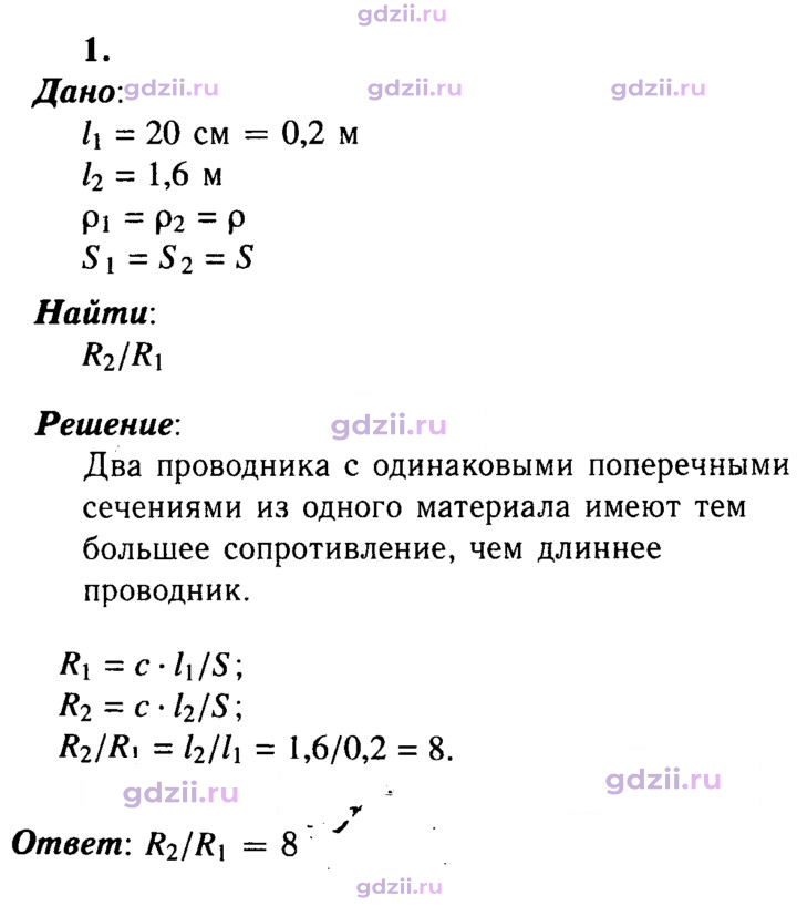 Скан решения номера 1