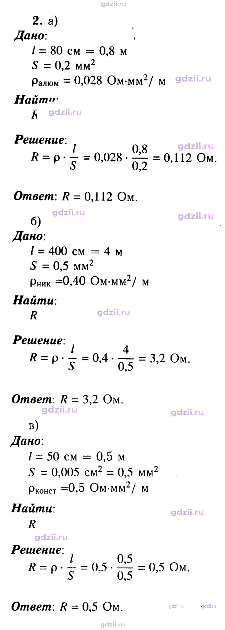 Скан решения номера 2