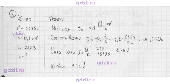 Скан решения номера 3