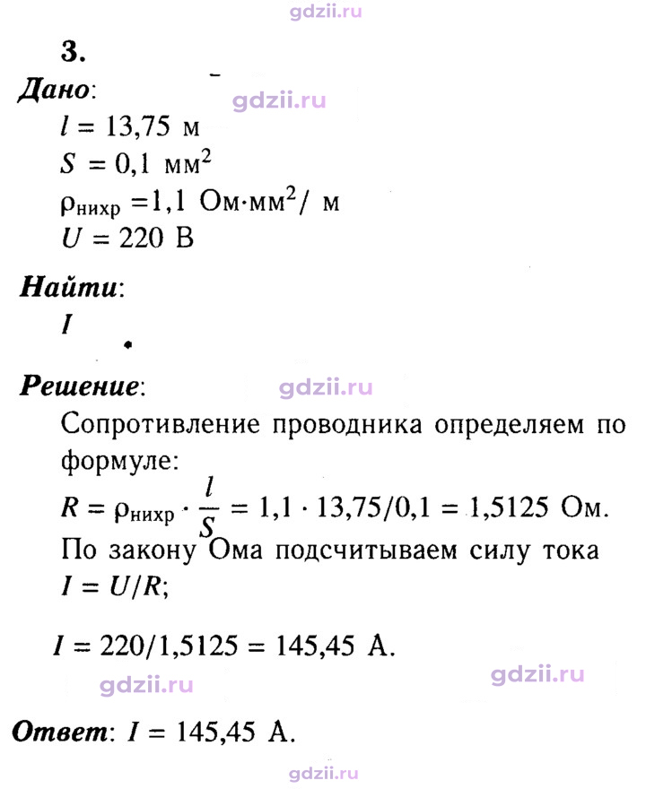 Скан решения номера 3
