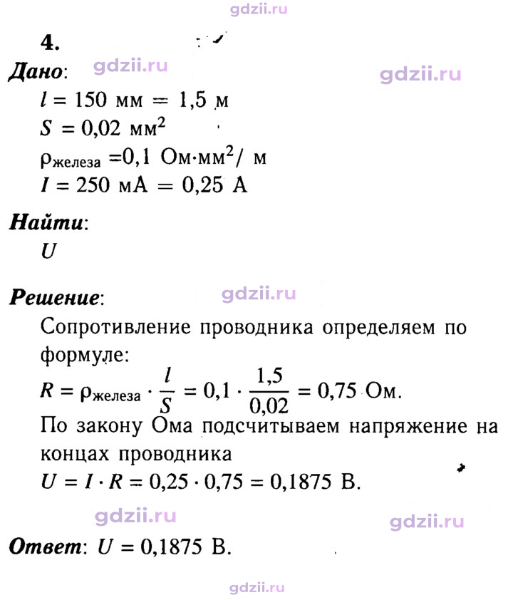 Скан решения номера 4