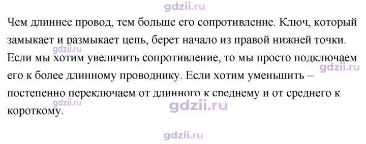 Скан решения номера 1