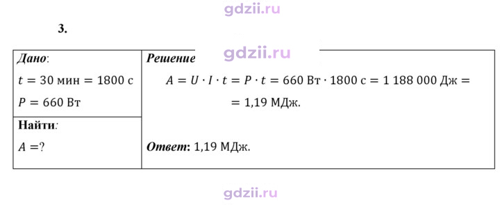 Скан решения номера 3