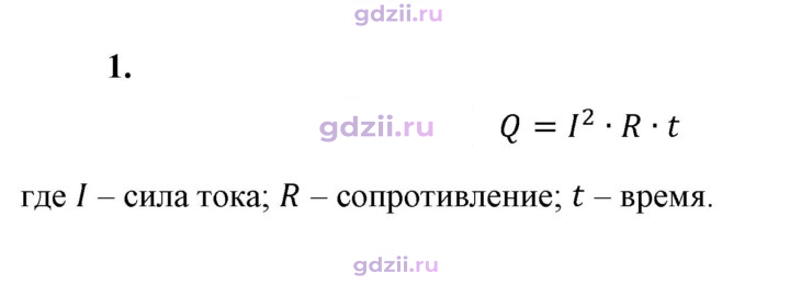 Скан решения номера 1