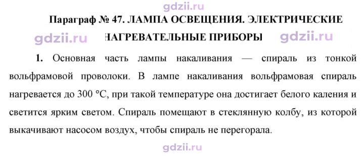 Скан решения номера 1
